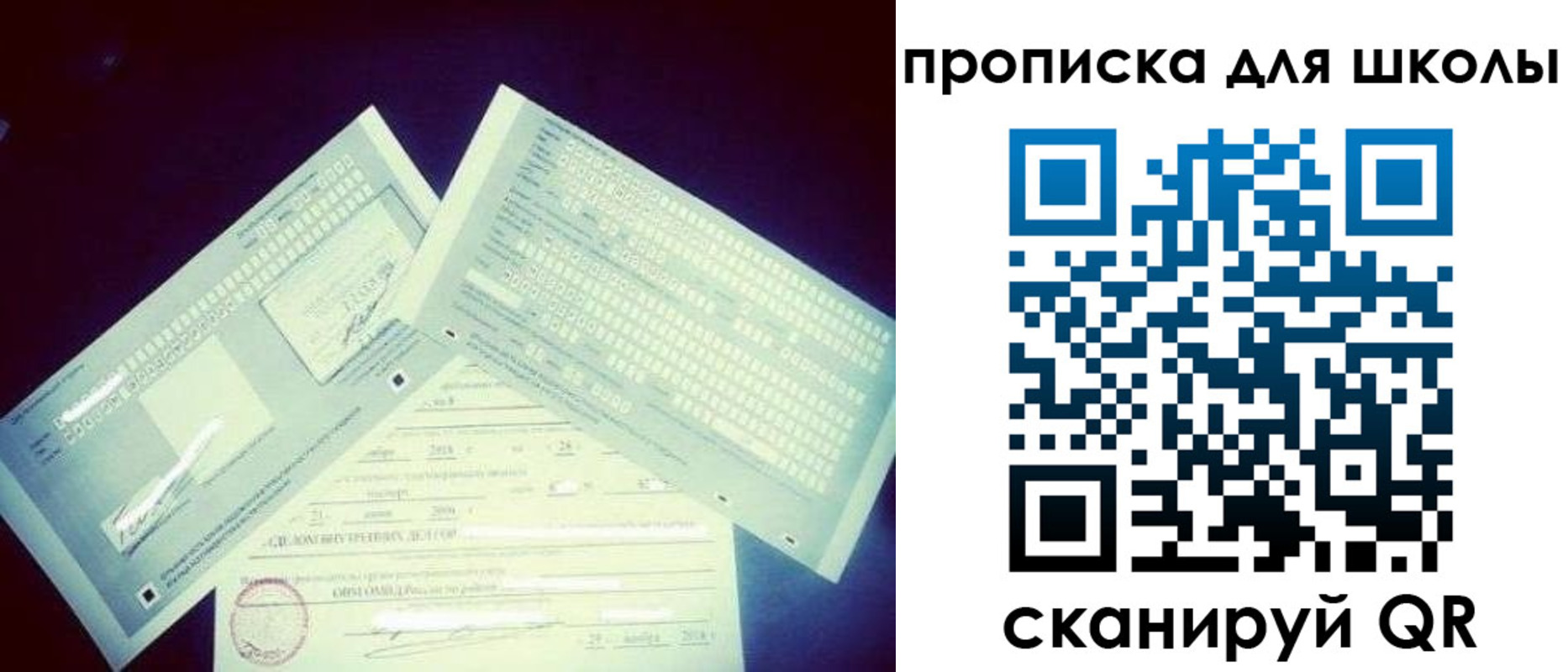 временная регистрация в квартире в Шумихе