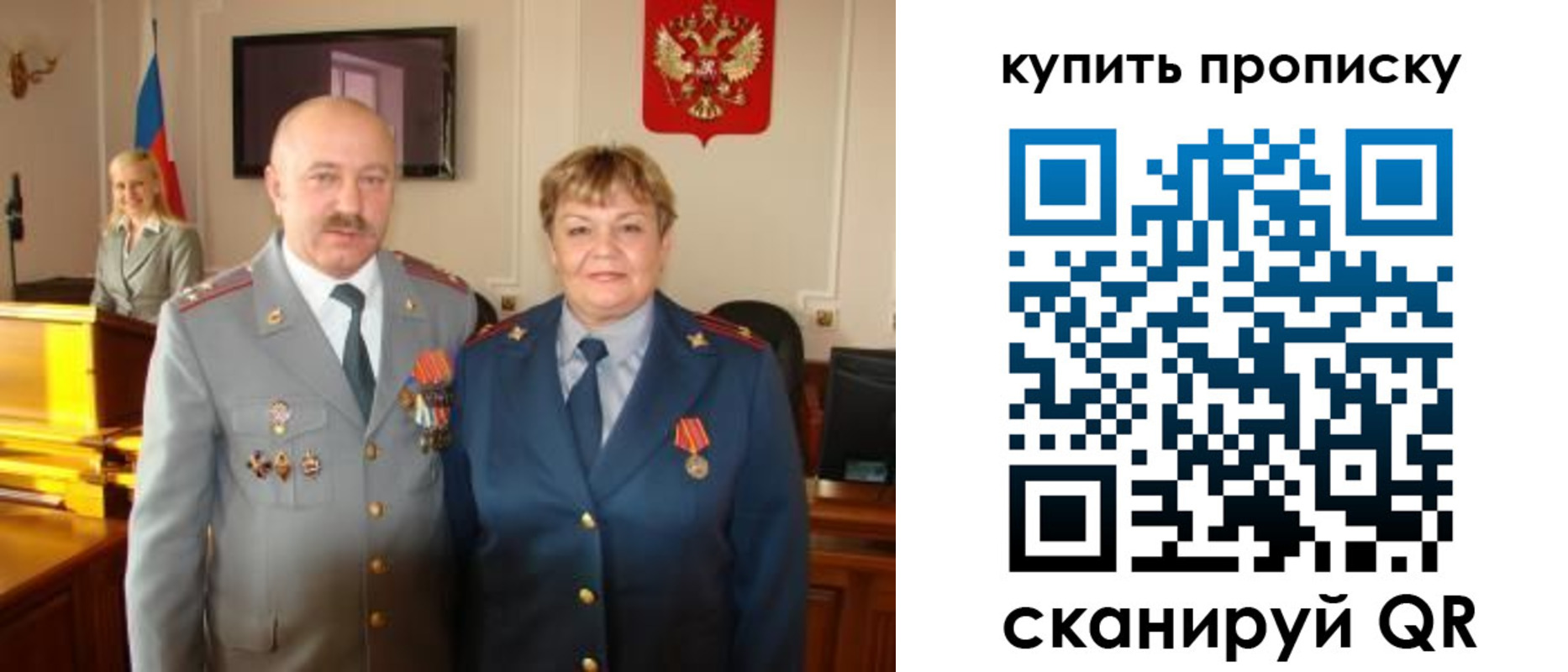 прописка для кредита в Шумихе