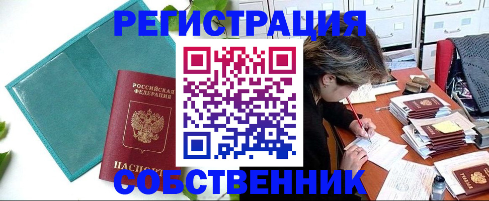 временная регистрация госуслуги в Шумихе