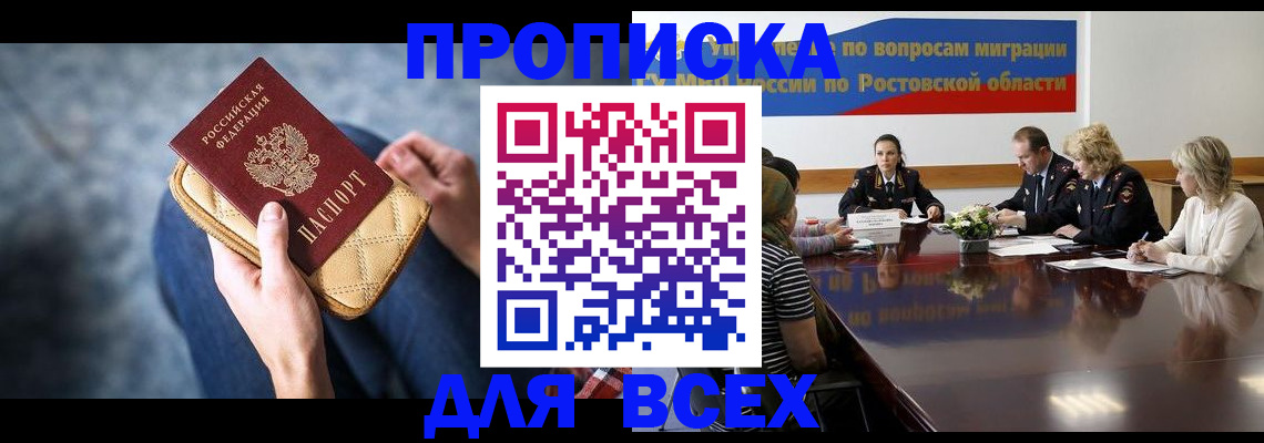 пропишу в квартире в Шумихе