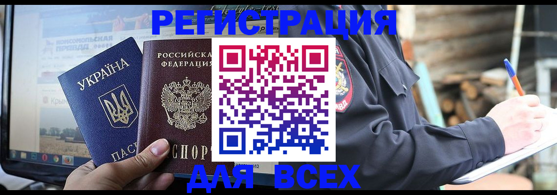 прописка гарантия в Шумихе