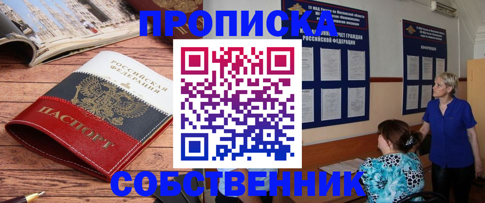миграционный учет в Шумихе